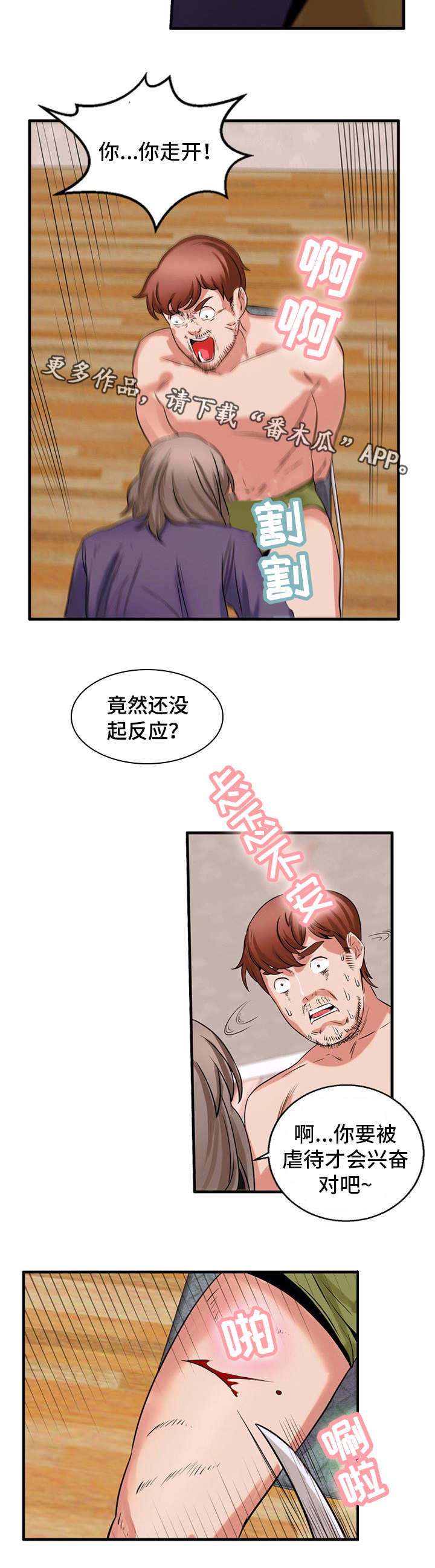 《审判者们》漫画最新章节第57章：做出选择免费下拉式在线观看章节第【2】张图片