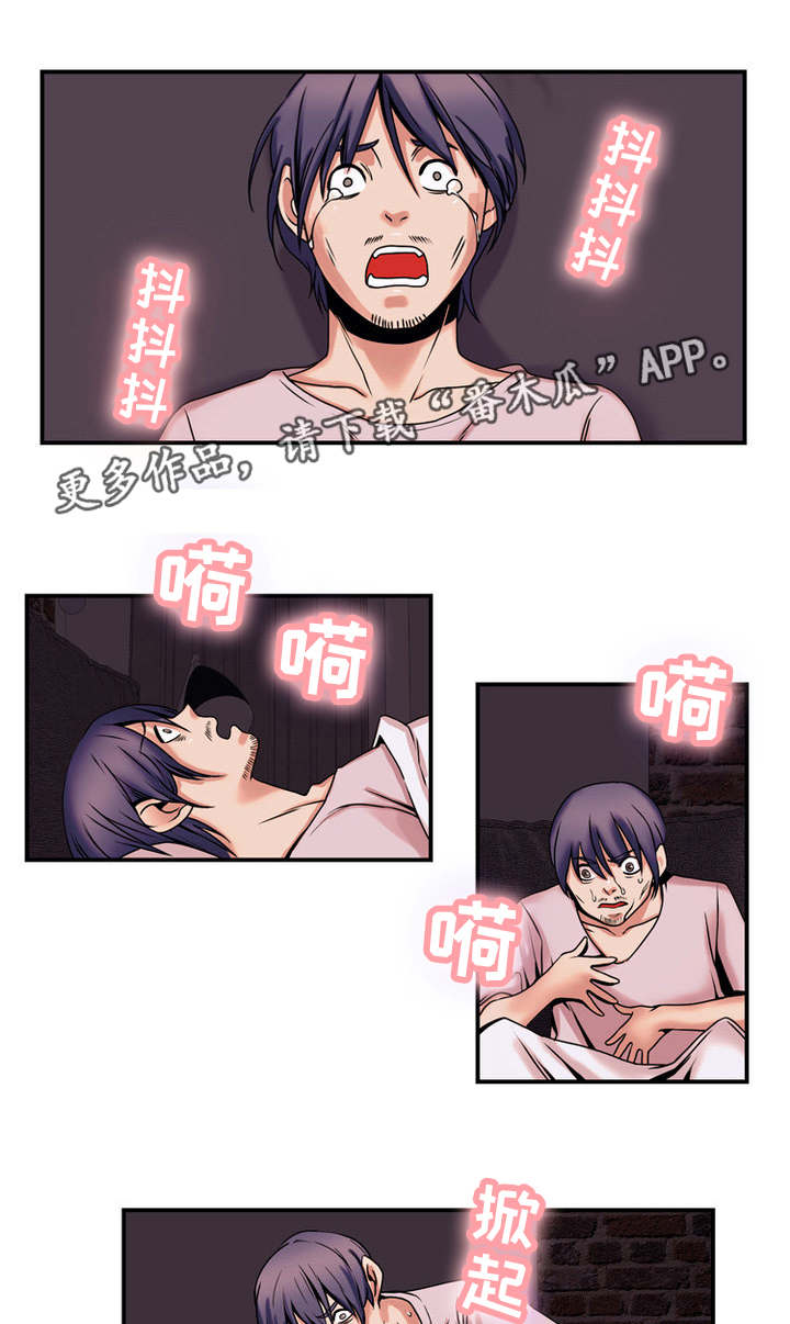 《审判者们》漫画最新章节第68章：绝望人生免费下拉式在线观看章节第【8】张图片