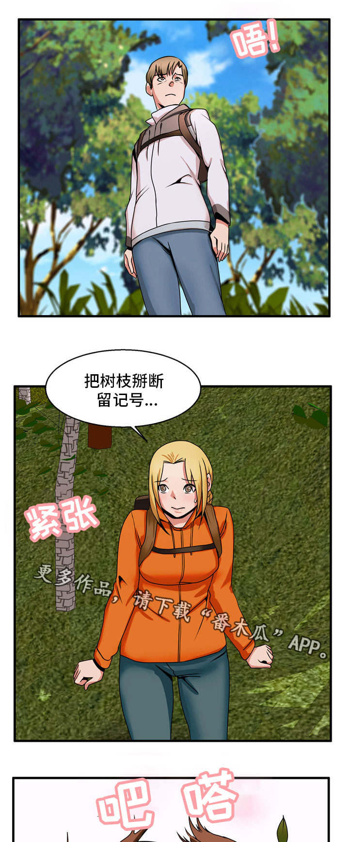 《审判者们》漫画最新章节第72章：结束了吗免费下拉式在线观看章节第【10】张图片