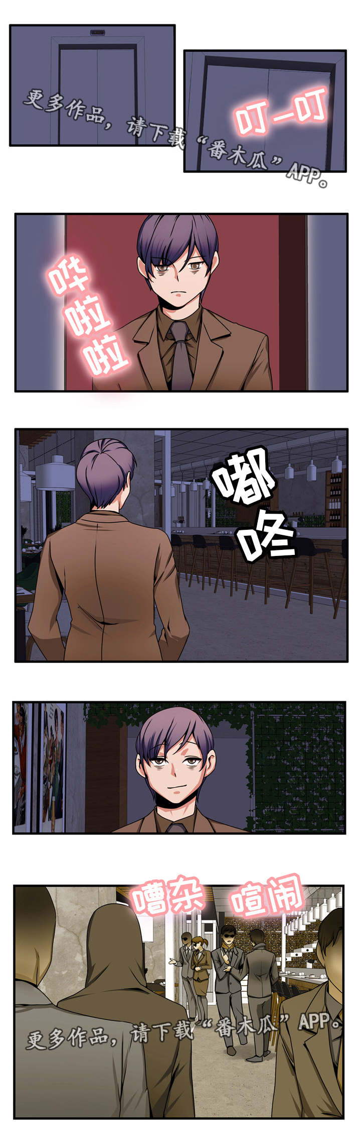 《审判者们》漫画最新章节第72章：结束了吗免费下拉式在线观看章节第【3】张图片