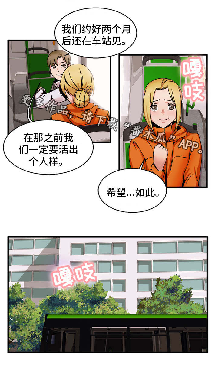 《审判者们》漫画最新章节第72章：结束了吗免费下拉式在线观看章节第【5】张图片