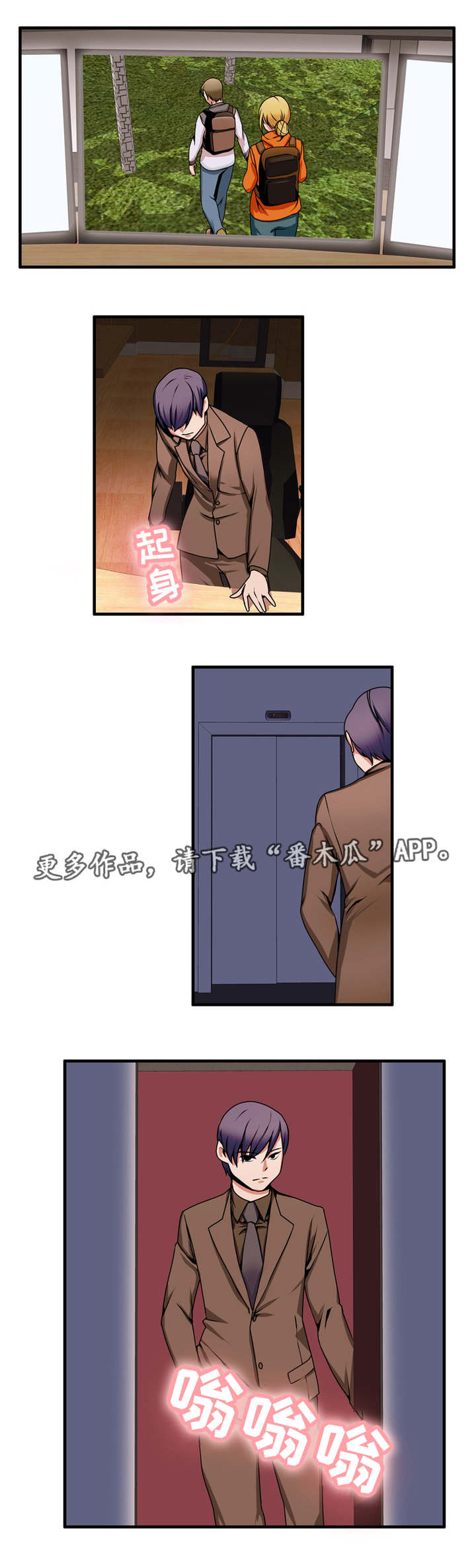 《审判者们》漫画最新章节第72章：结束了吗免费下拉式在线观看章节第【4】张图片