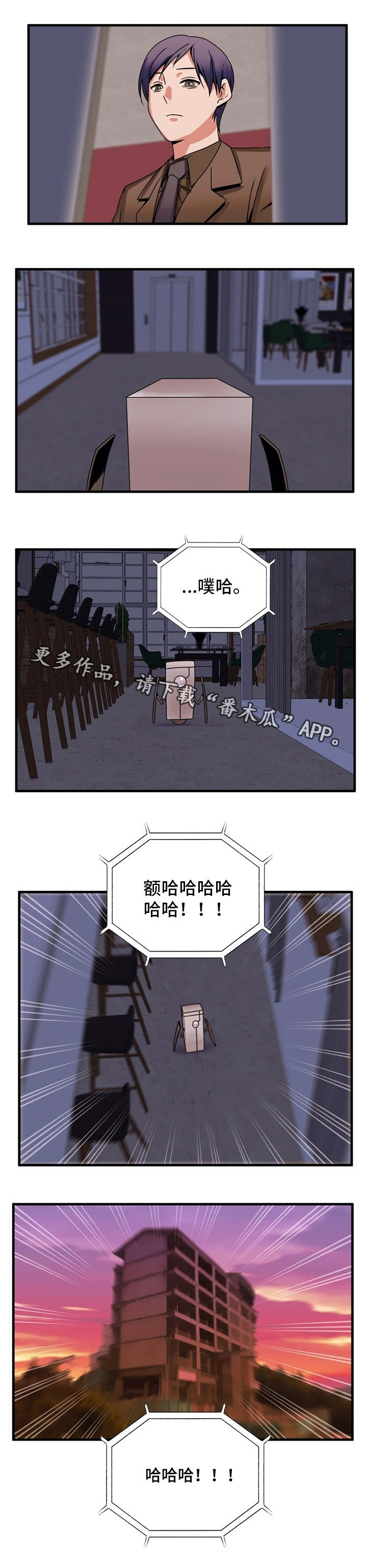 《审判者们》漫画最新章节第75章：理由免费下拉式在线观看章节第【5】张图片