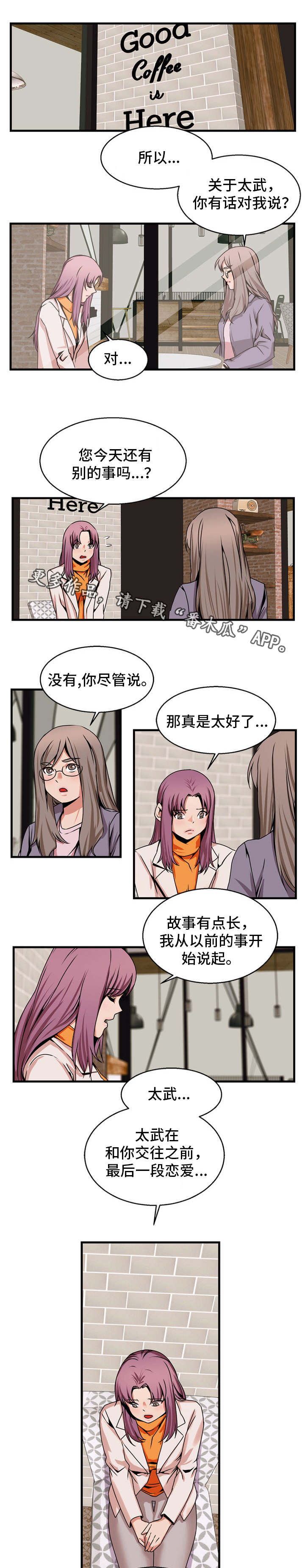 《审判者们》漫画最新章节第80章：破坏者免费下拉式在线观看章节第【2】张图片