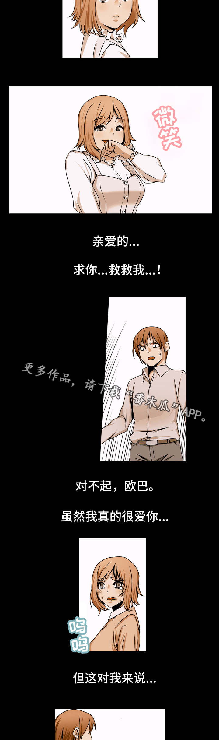 《审判者们》漫画最新章节第80章：破坏者免费下拉式在线观看章节第【4】张图片