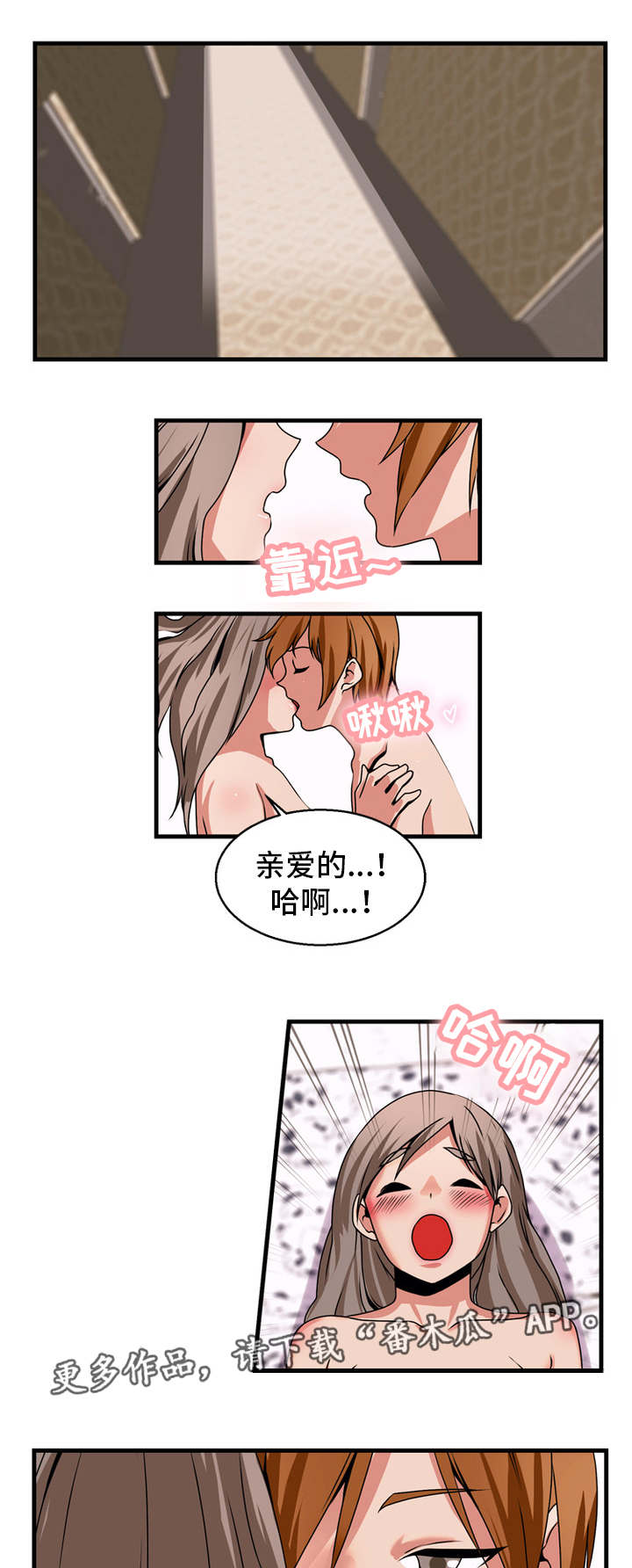 《审判者们》漫画最新章节第81章：不一样免费下拉式在线观看章节第【11】张图片