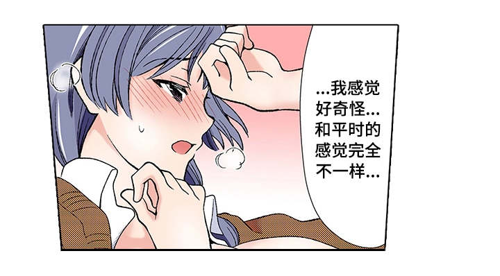 《断片的记忆》漫画最新章节第3章：犯错免费下拉式在线观看章节第【8】张图片