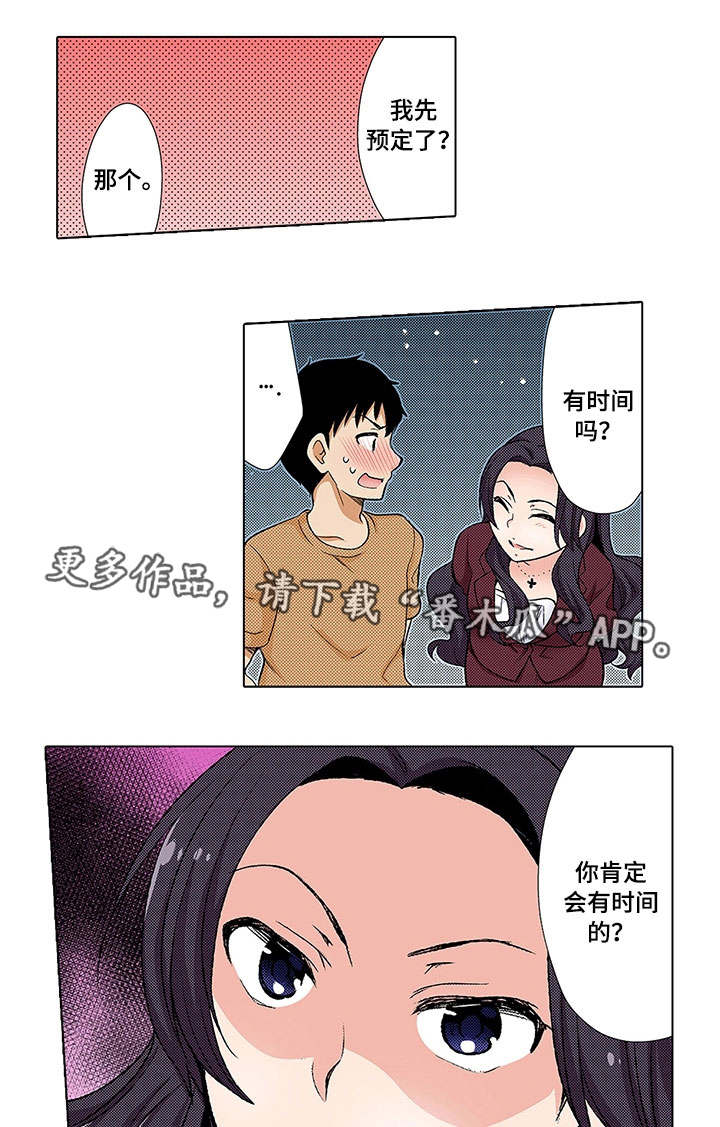 《断片的记忆》漫画最新章节第13章：夫妻免费下拉式在线观看章节第【7】张图片