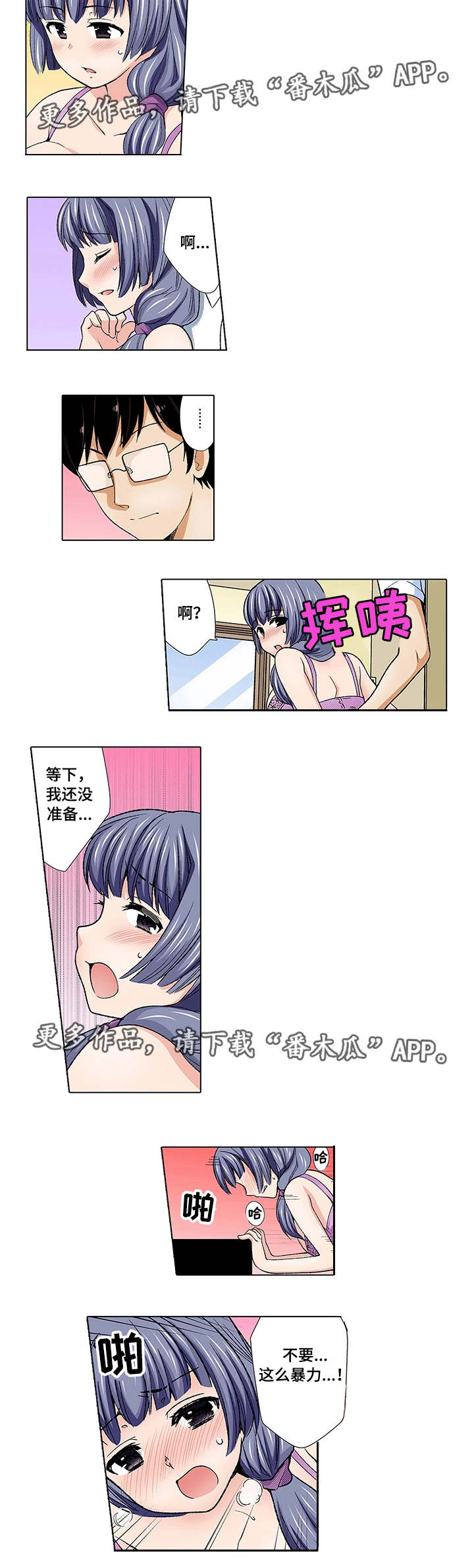 《断片的记忆》漫画最新章节第13章：夫妻免费下拉式在线观看章节第【3】张图片