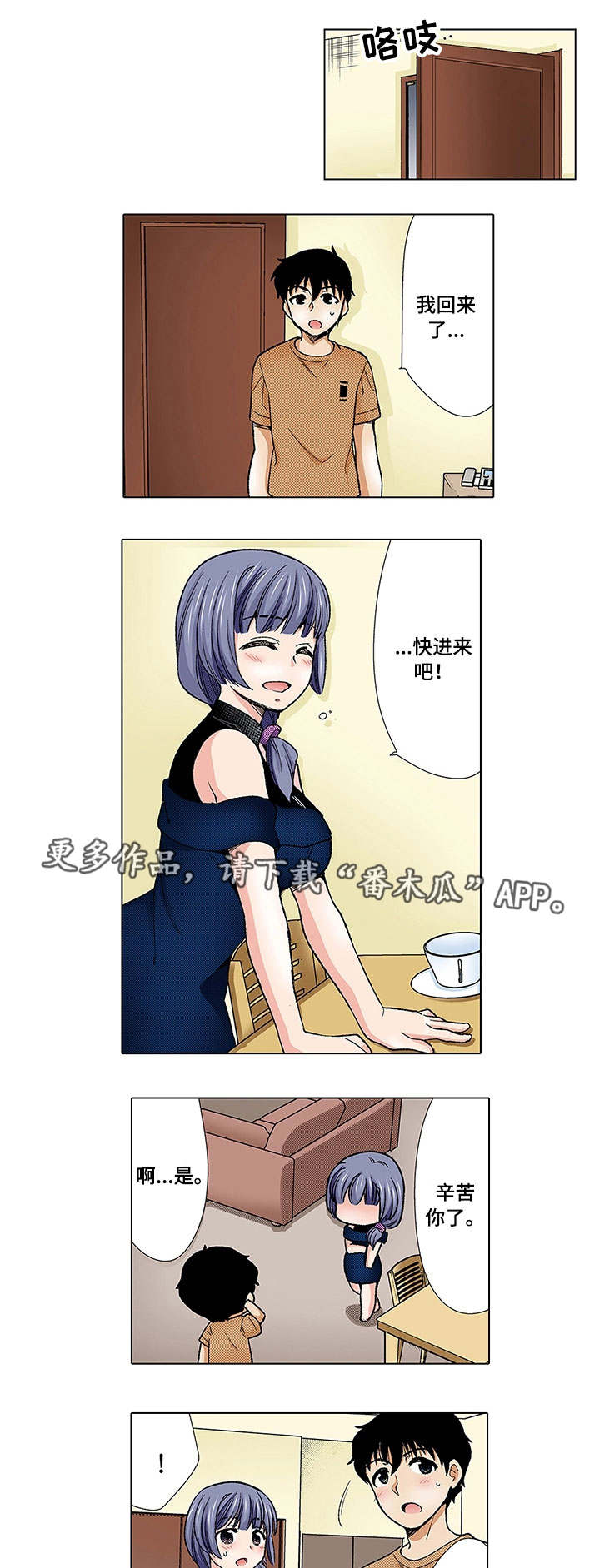 《断片的记忆》漫画最新章节第14章：酒店免费下拉式在线观看章节第【5】张图片