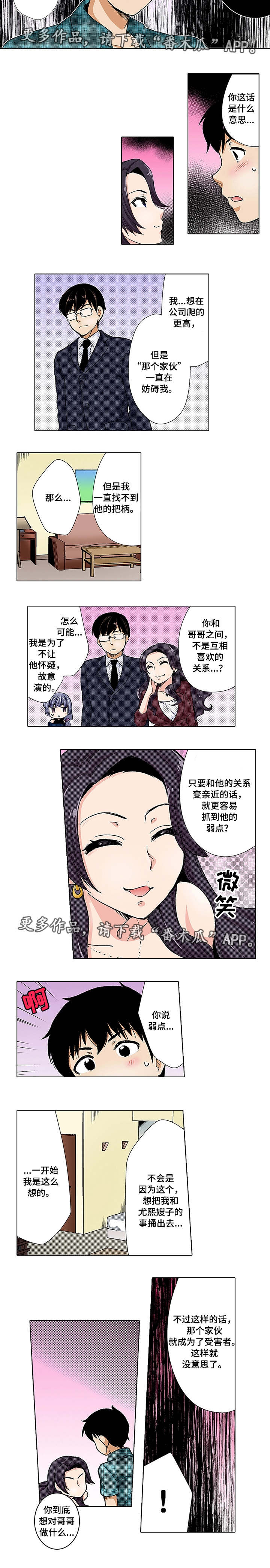 《断片的记忆》漫画最新章节第16章：秘密免费下拉式在线观看章节第【4】张图片