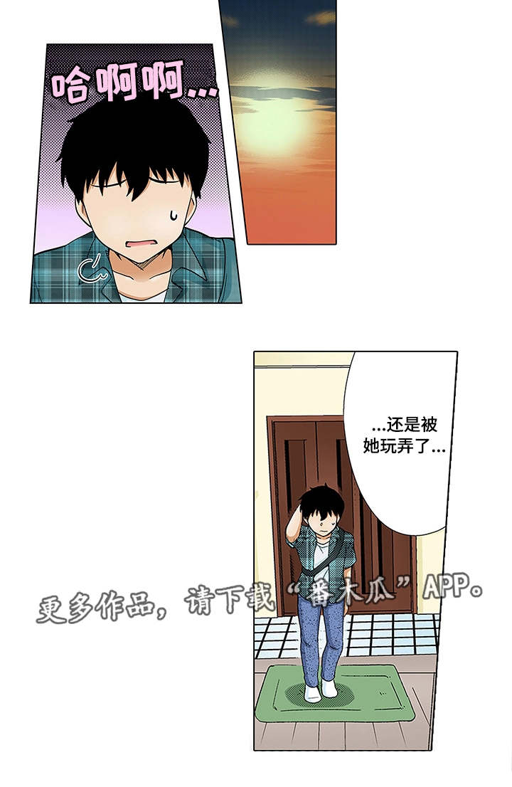 《断片的记忆》漫画最新章节第17章：玩弄免费下拉式在线观看章节第【2】张图片