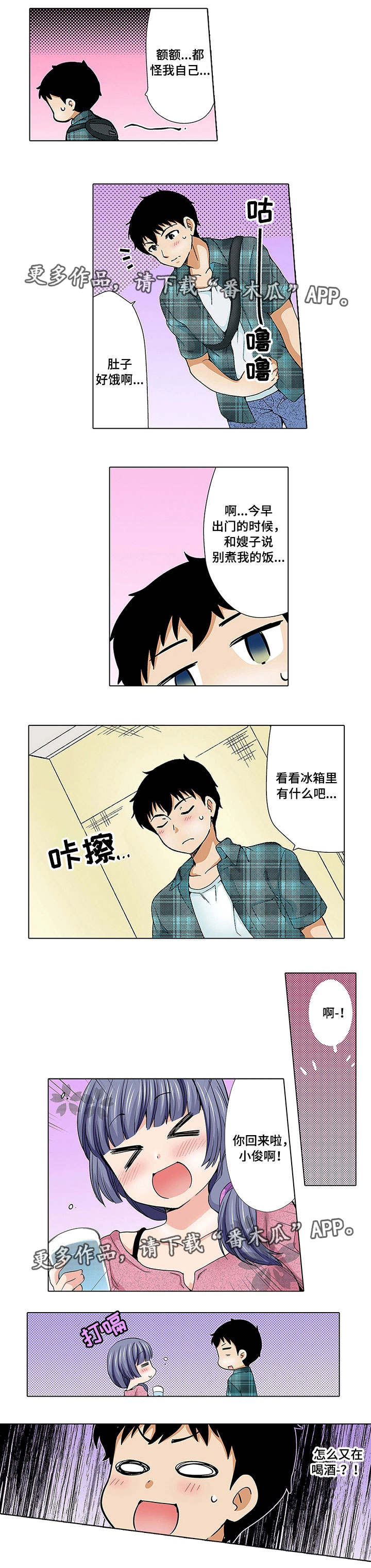 《断片的记忆》漫画最新章节第17章：玩弄免费下拉式在线观看章节第【1】张图片