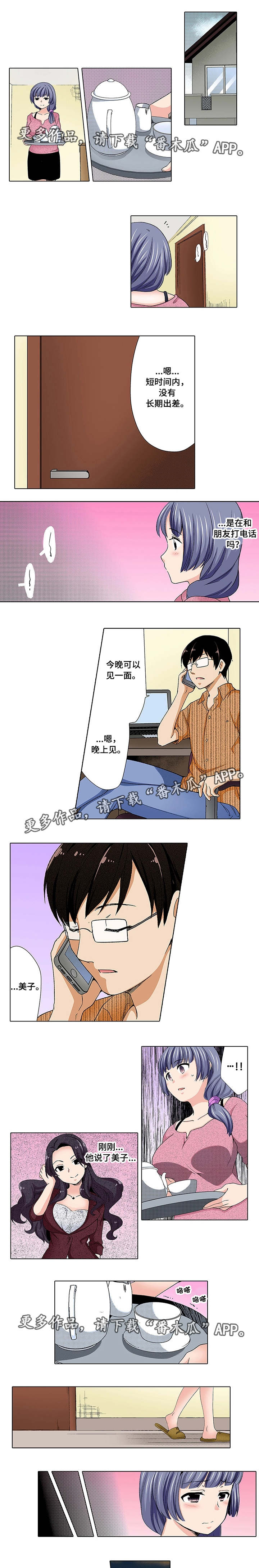 《断片的记忆》漫画最新章节第17章：玩弄免费下拉式在线观看章节第【3】张图片