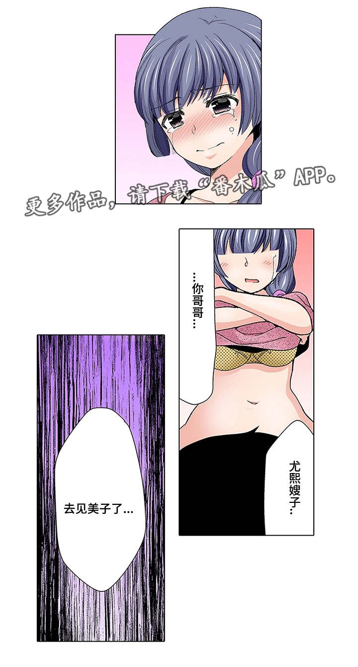 《断片的记忆》漫画最新章节第18章：约会免费下拉式在线观看章节第【5】张图片