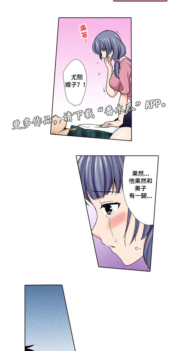 《断片的记忆》漫画最新章节第18章：约会免费下拉式在线观看章节第【2】张图片