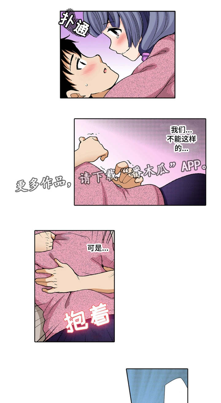 《断片的记忆》漫画最新章节第19章：睡着免费下拉式在线观看章节第【10】张图片