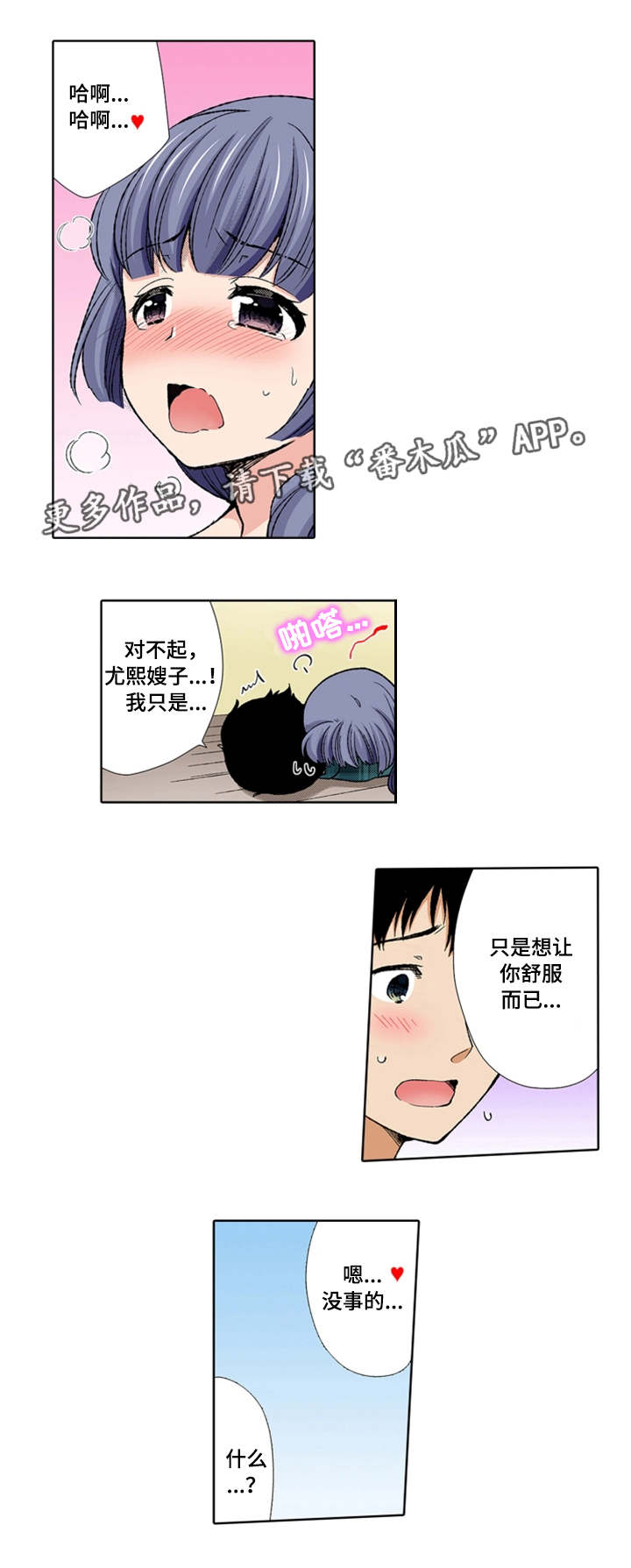 《断片的记忆》漫画最新章节第19章：睡着免费下拉式在线观看章节第【8】张图片