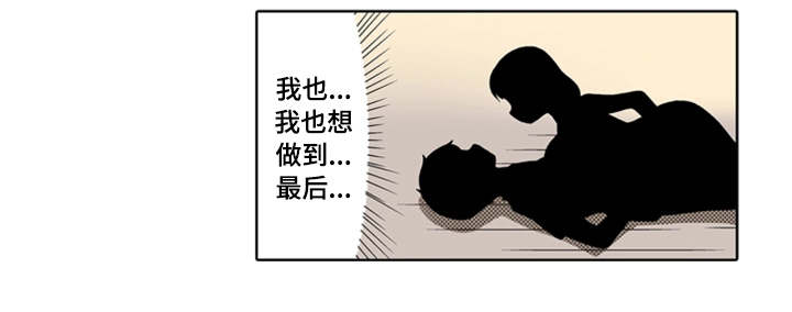 《断片的记忆》漫画最新章节第19章：睡着免费下拉式在线观看章节第【5】张图片