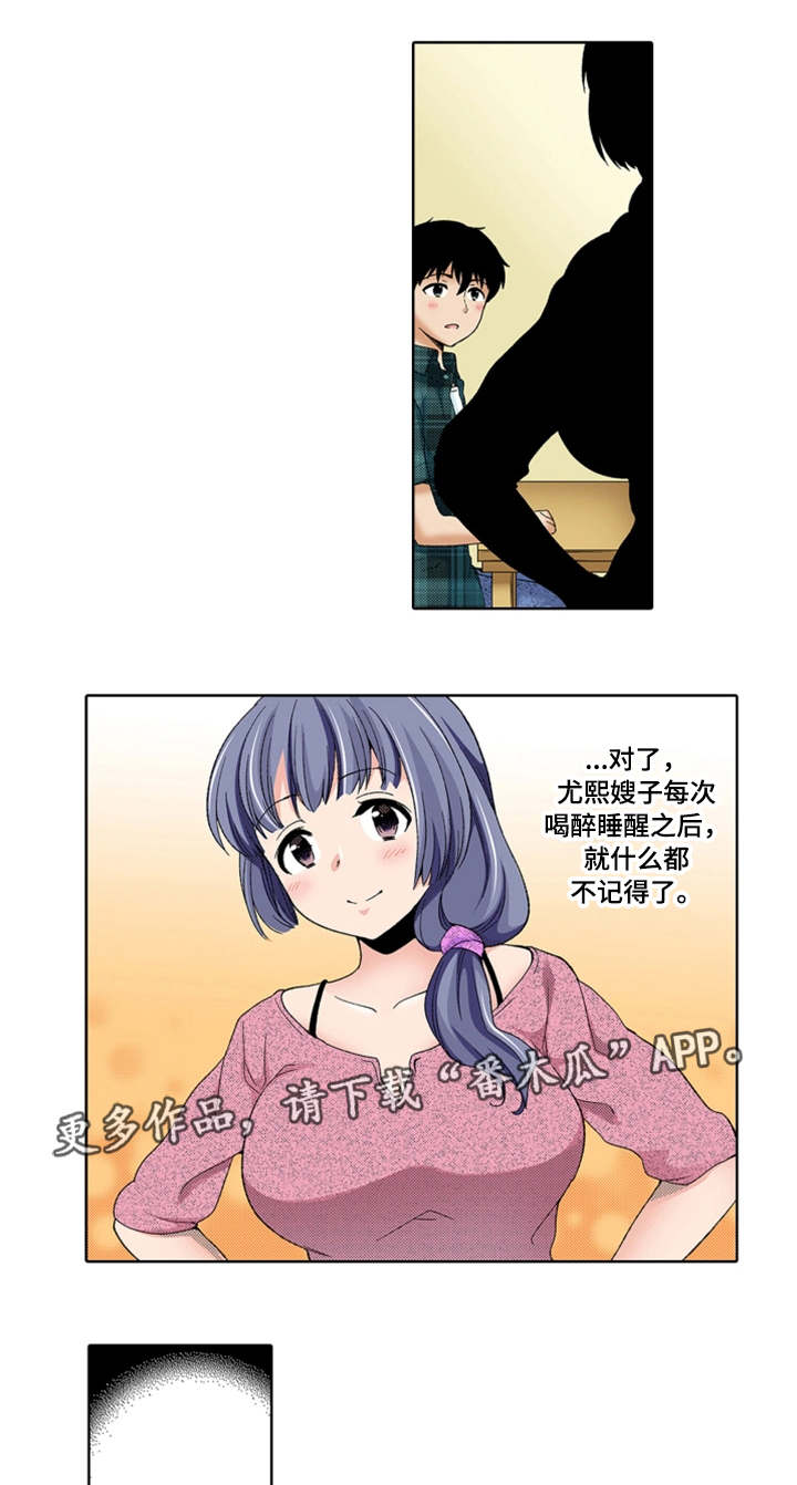 《断片的记忆》漫画最新章节第20章：伤心免费下拉式在线观看章节第【7】张图片