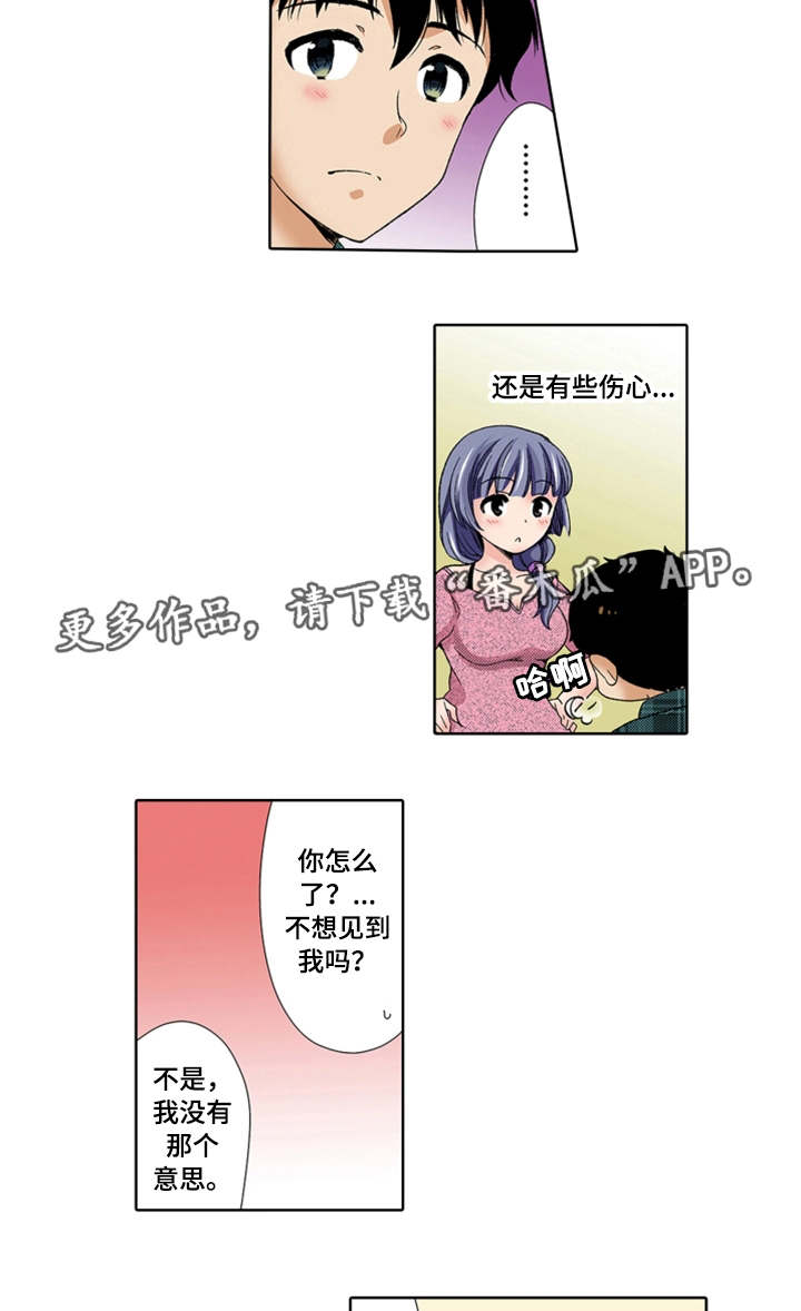 《断片的记忆》漫画最新章节第20章：伤心免费下拉式在线观看章节第【5】张图片