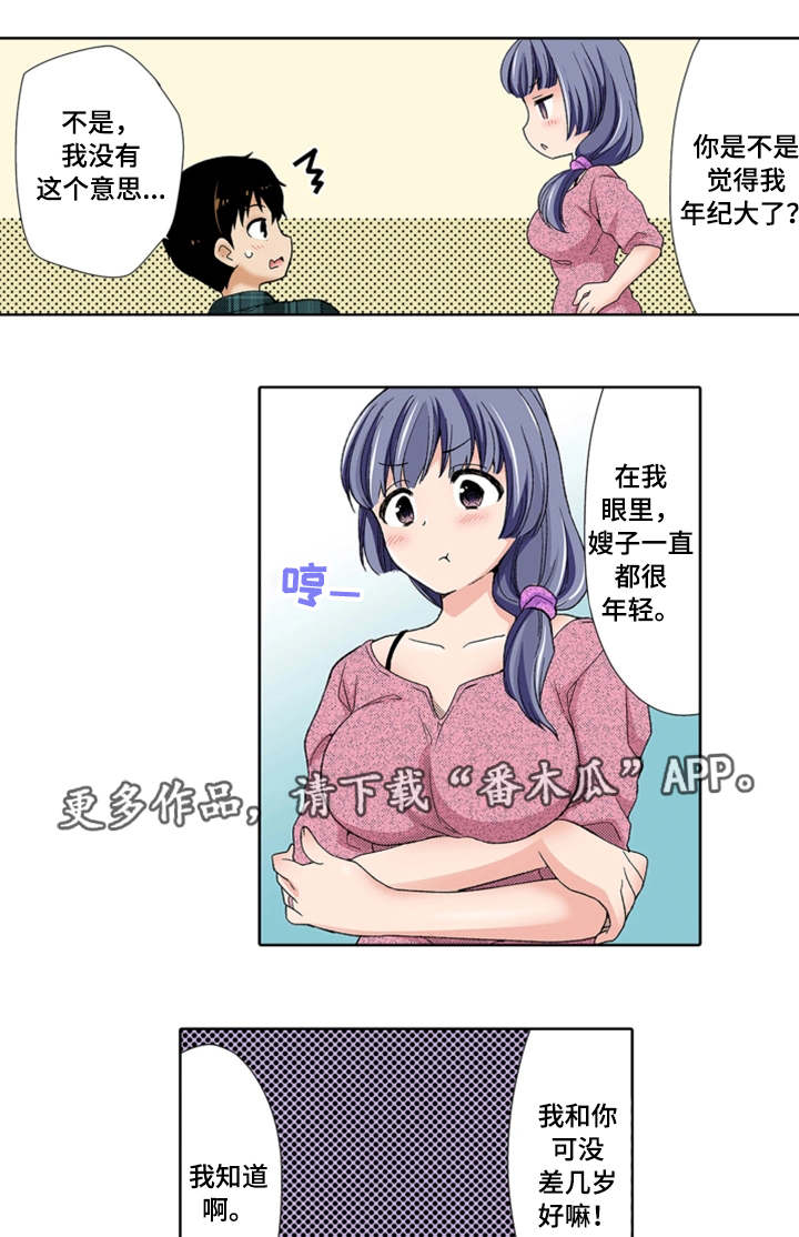 《断片的记忆》漫画最新章节第20章：伤心免费下拉式在线观看章节第【9】张图片