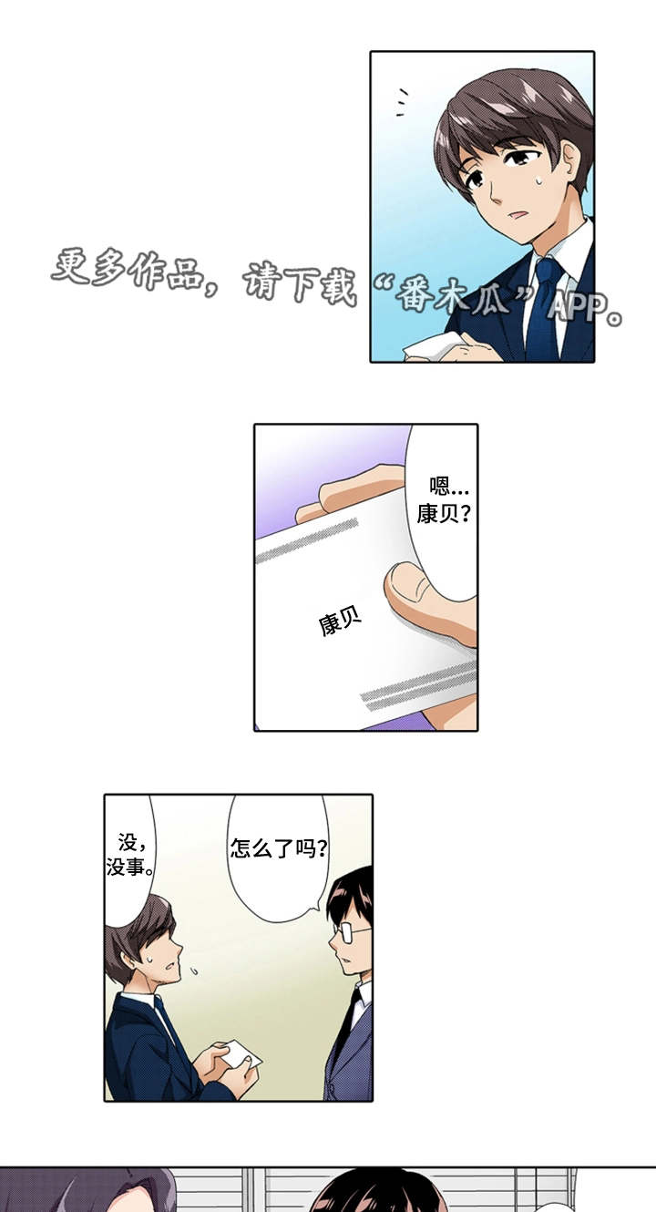 《断片的记忆》漫画最新章节第21章：为难免费下拉式在线观看章节第【2】张图片