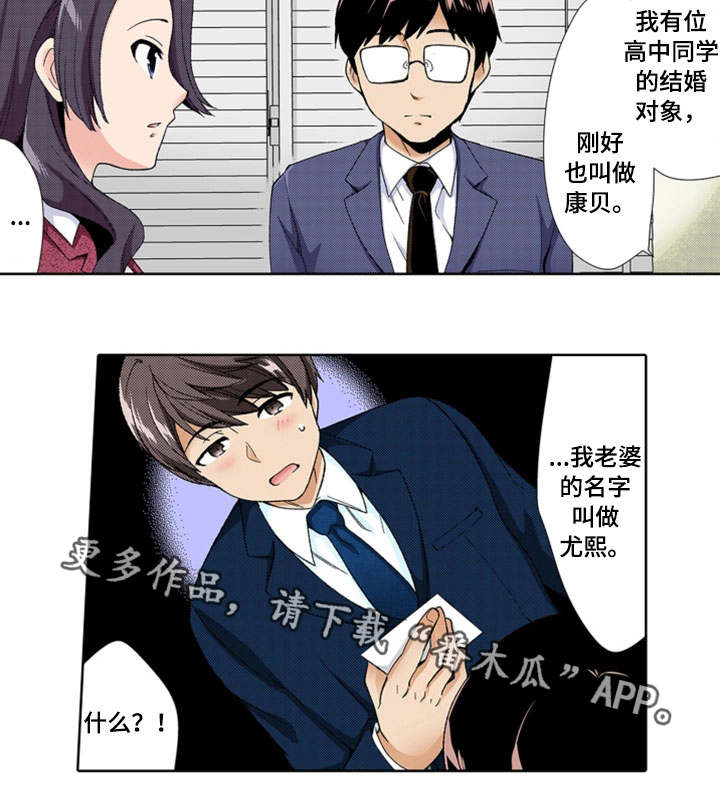 《断片的记忆》漫画最新章节第21章：为难免费下拉式在线观看章节第【1】张图片