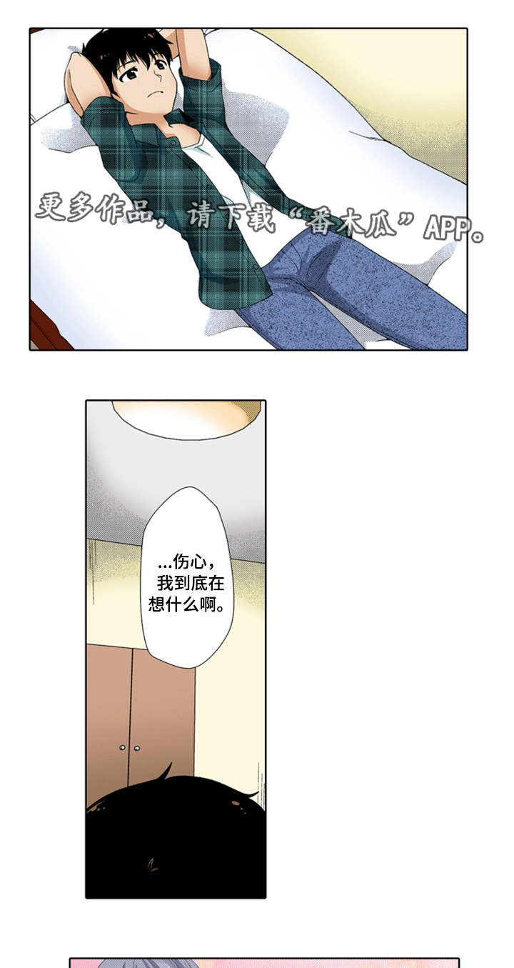 《断片的记忆》漫画最新章节第21章：为难免费下拉式在线观看章节第【14】张图片