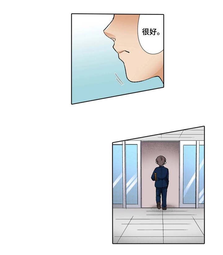 《断片的记忆》漫画最新章节第21章：为难免费下拉式在线观看章节第【5】张图片