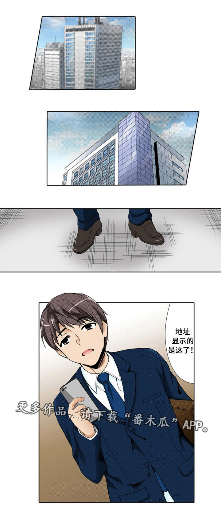 《断片的记忆》漫画最新章节第21章：为难免费下拉式在线观看章节第【6】张图片