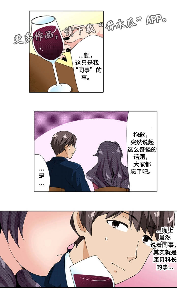 《断片的记忆》漫画最新章节第22章：出轨免费下拉式在线观看章节第【2】张图片