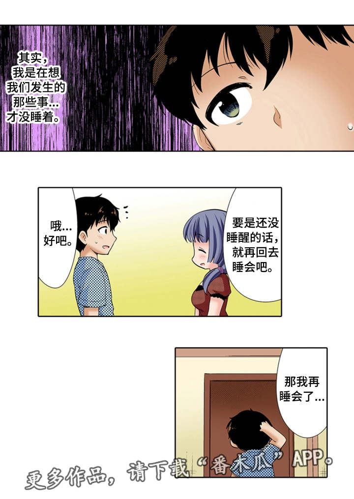 《断片的记忆》漫画最新章节第23章：奇怪免费下拉式在线观看章节第【6】张图片