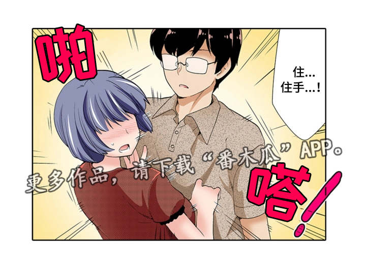 《断片的记忆》漫画最新章节第23章：奇怪免费下拉式在线观看章节第【1】张图片