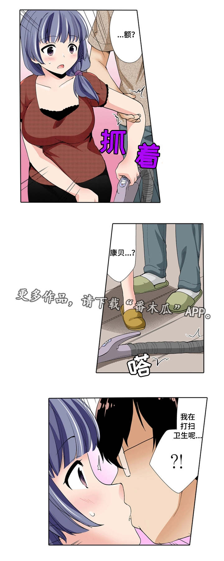 《断片的记忆》漫画最新章节第23章：奇怪免费下拉式在线观看章节第【3】张图片