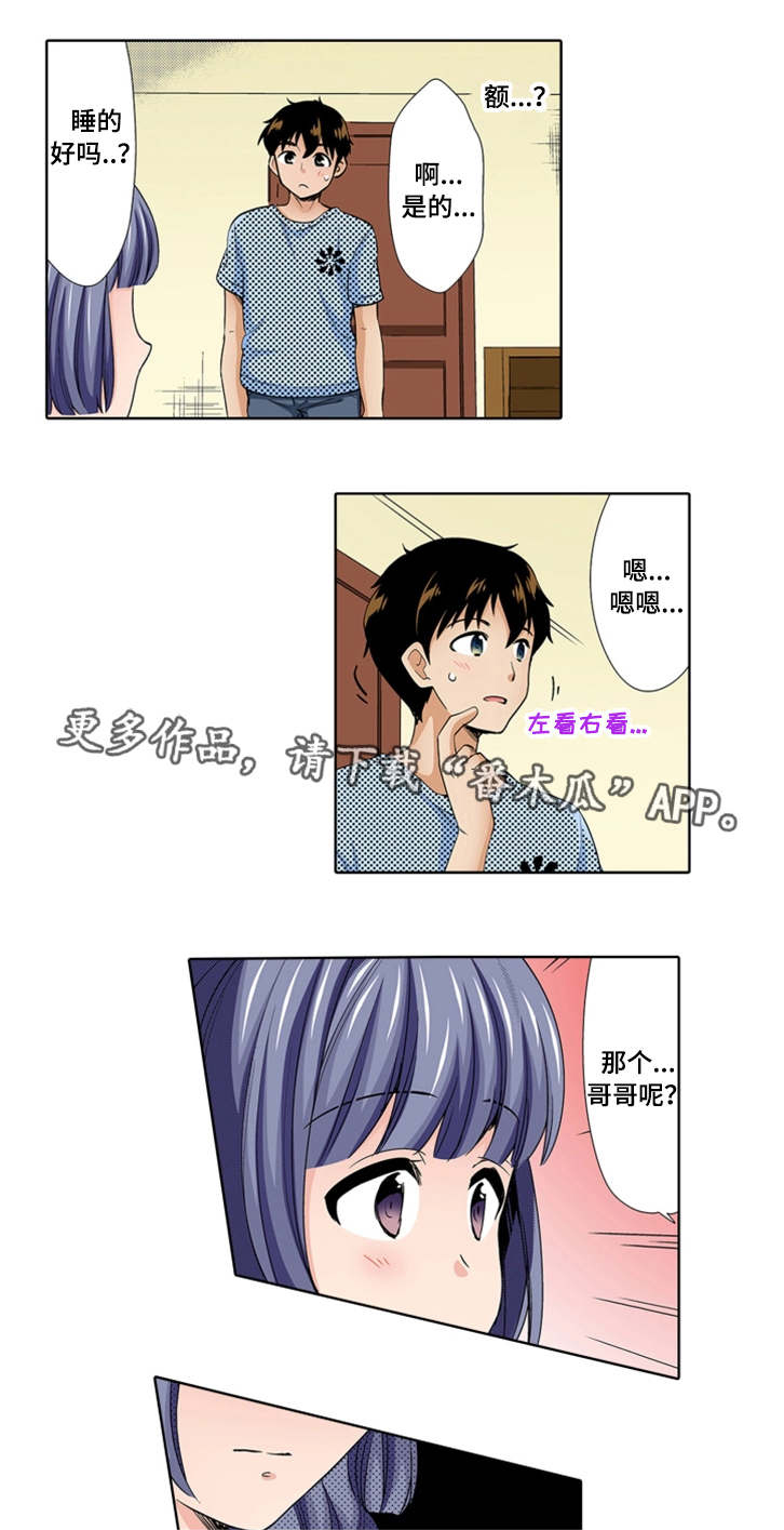 《断片的记忆》漫画最新章节第25章：记得免费下拉式在线观看章节第【14】张图片