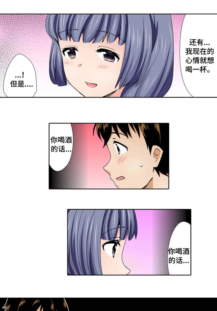 《断片的记忆》漫画最新章节第25章：记得免费下拉式在线观看章节第【3】张图片