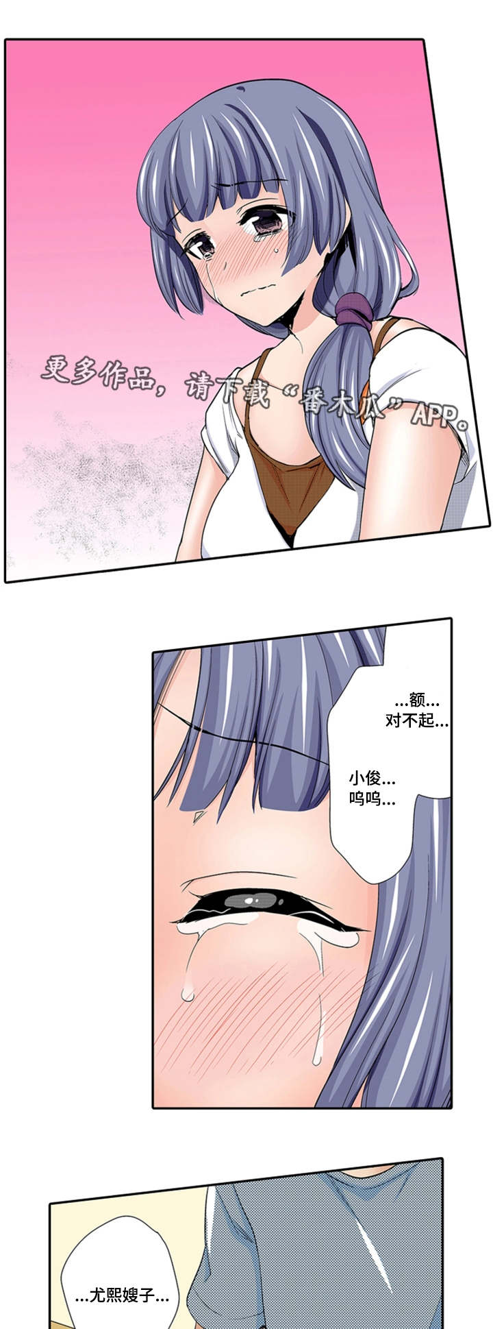 《断片的记忆》漫画最新章节第26章：表白免费下拉式在线观看章节第【9】张图片