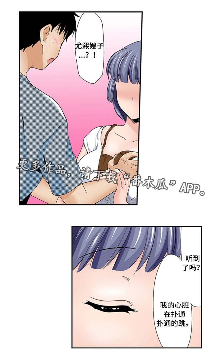 《断片的记忆》漫画最新章节第26章：表白免费下拉式在线观看章节第【3】张图片