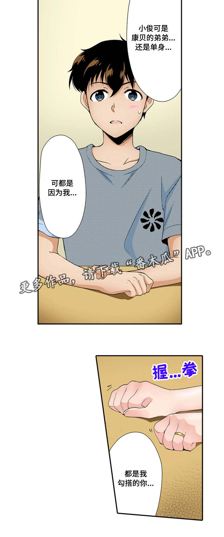 《断片的记忆》漫画最新章节第26章：表白免费下拉式在线观看章节第【10】张图片