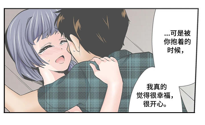 《断片的记忆》漫画最新章节第26章：表白免费下拉式在线观看章节第【5】张图片