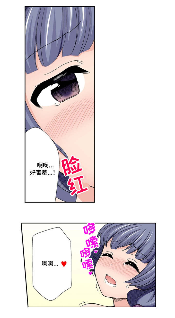 《断片的记忆》漫画最新章节第27章：幸福免费下拉式在线观看章节第【6】张图片