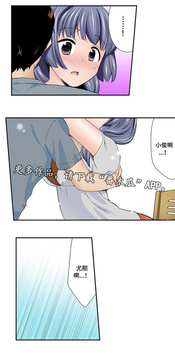 《断片的记忆》漫画最新章节第27章：幸福免费下拉式在线观看章节第【12】张图片