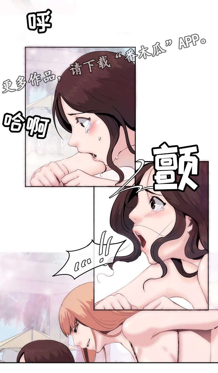 《她的另一面》漫画最新章节第5章：奇怪免费下拉式在线观看章节第【8】张图片