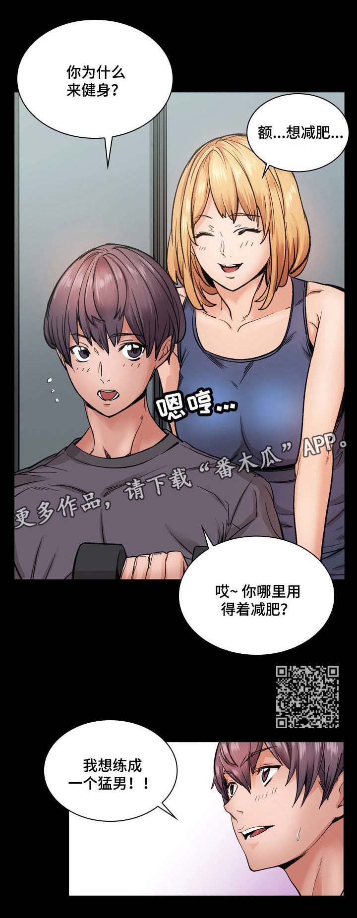 《孪生》漫画最新章节第10章：一起免费下拉式在线观看章节第【9】张图片