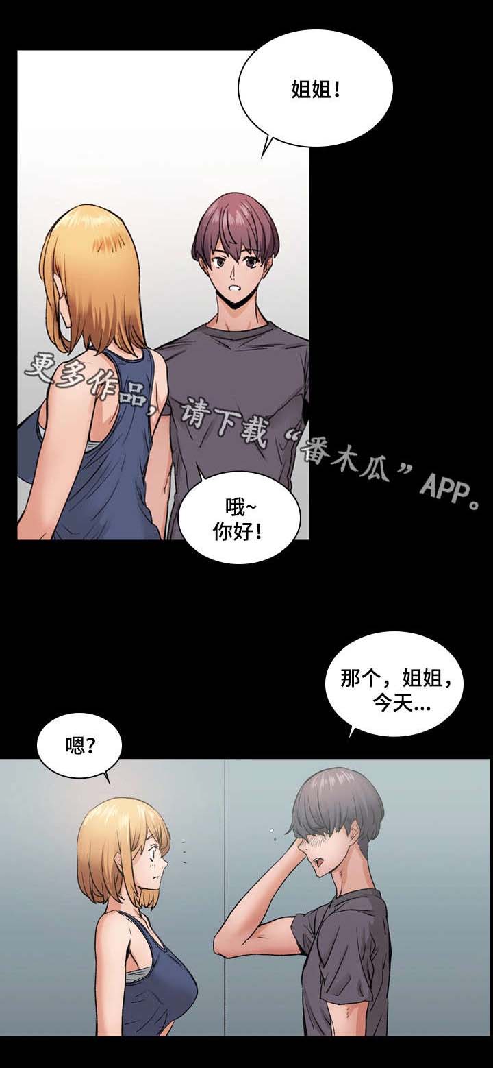 《孪生》漫画最新章节第10章：一起免费下拉式在线观看章节第【3】张图片