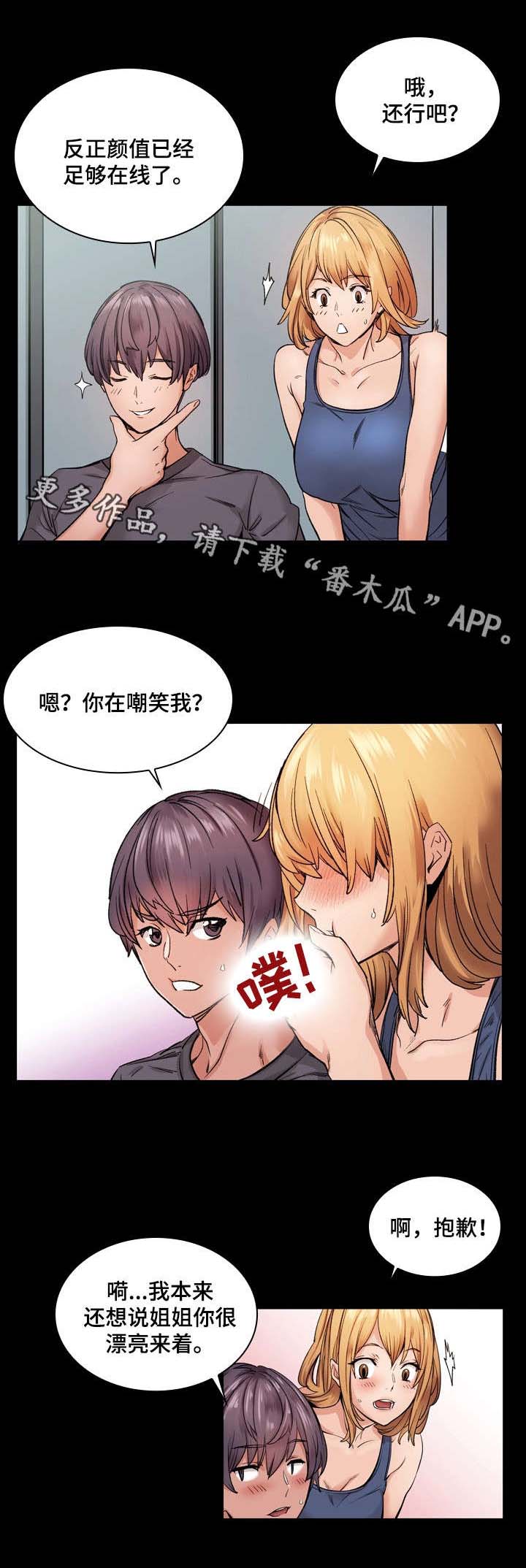 《孪生》漫画最新章节第10章：一起免费下拉式在线观看章节第【8】张图片