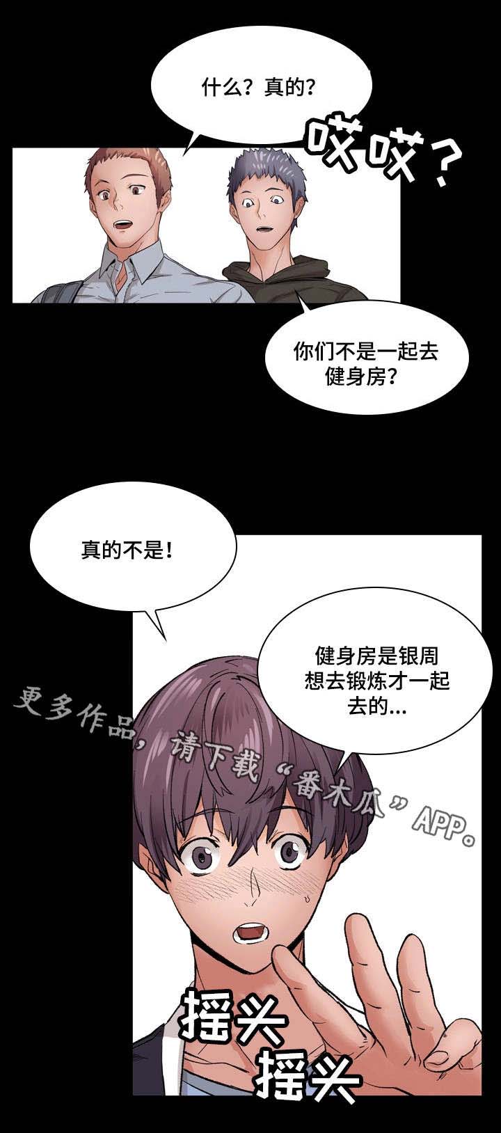 《孪生》漫画最新章节第14章：传闻免费下拉式在线观看章节第【4】张图片