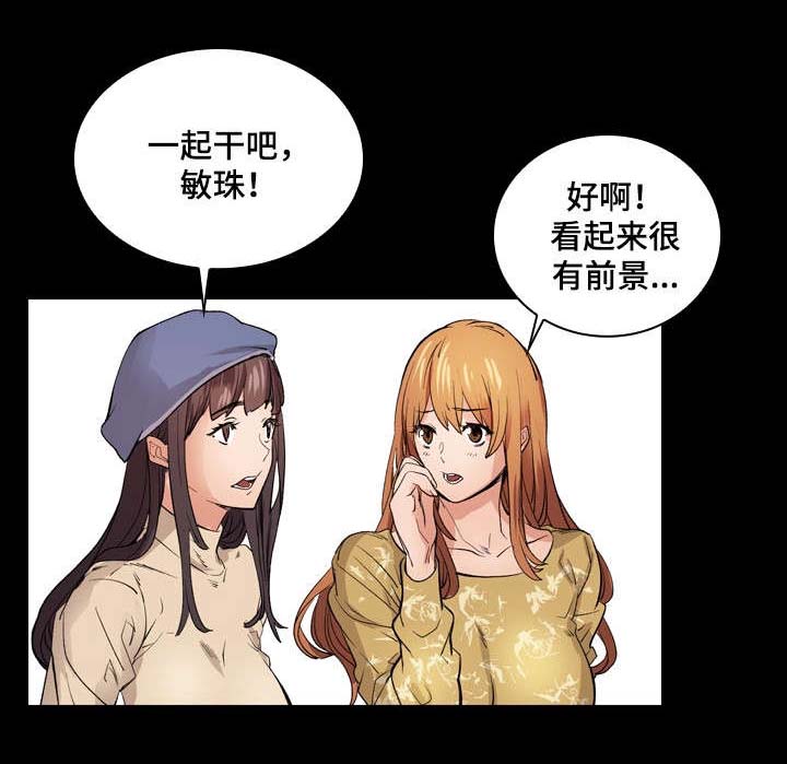 《孪生》漫画最新章节第14章：传闻免费下拉式在线观看章节第【11】张图片