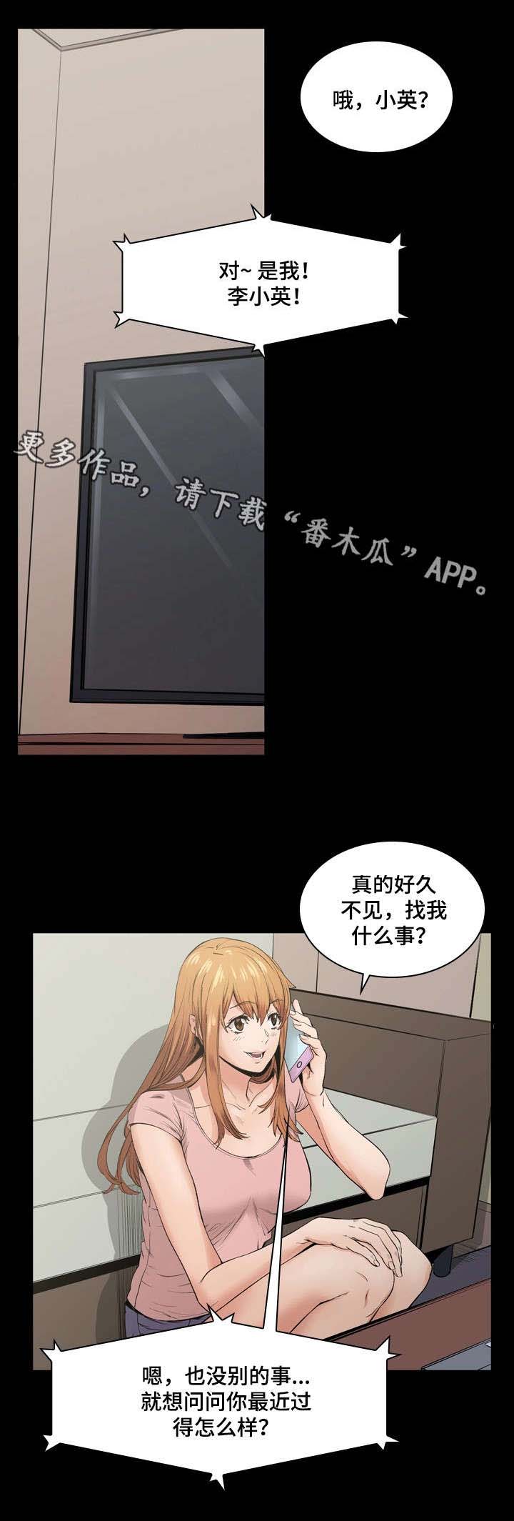 《孪生》漫画最新章节第14章：传闻免费下拉式在线观看章节第【19】张图片